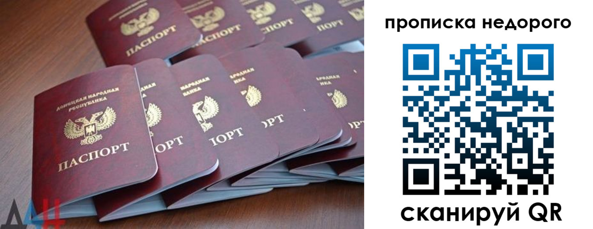 временная регистрация для всех в Новом Осколе