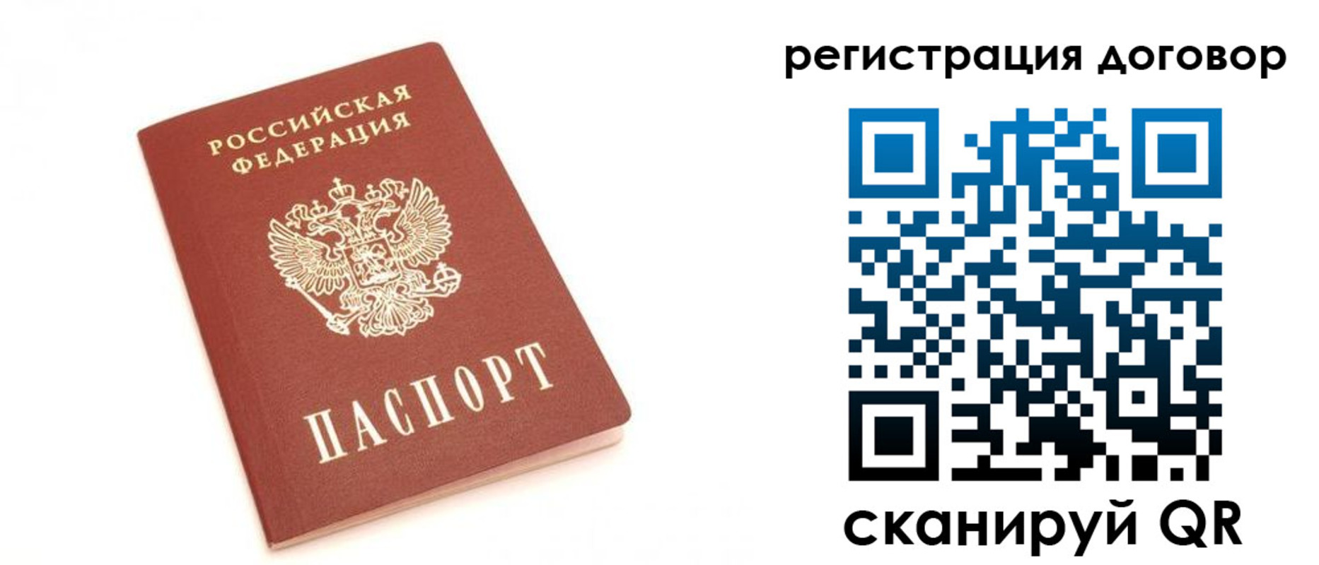 прописка регистрация в Новом Осколе